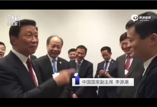 國家副主席李源潮穿上133.8元淘寶鞋 達(dá)沃斯點贊中國質(zhì)造