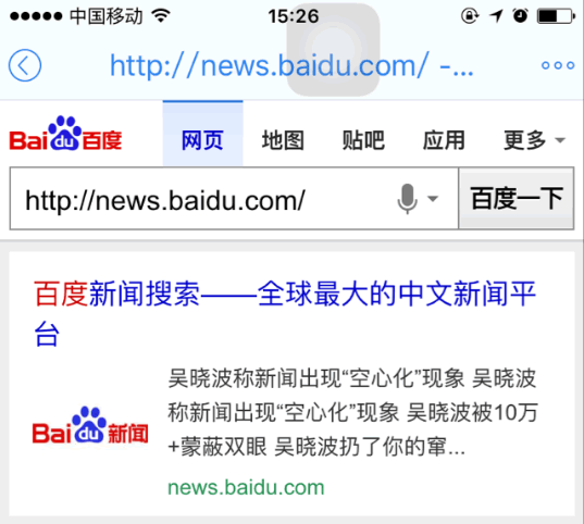 速度提交百度移動(dòng)站點(diǎn)LOGO吧
