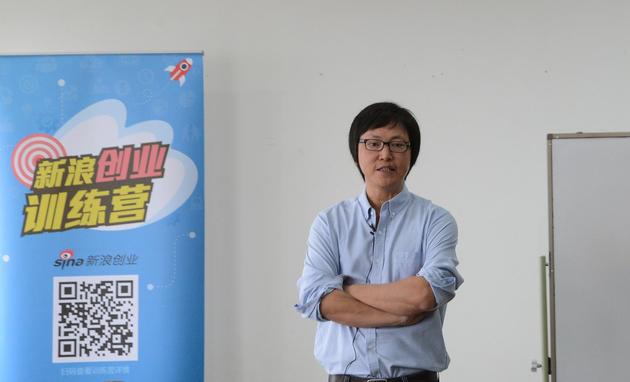 王峰四小時演講：創(chuàng)業(yè)者要處理的10大關系