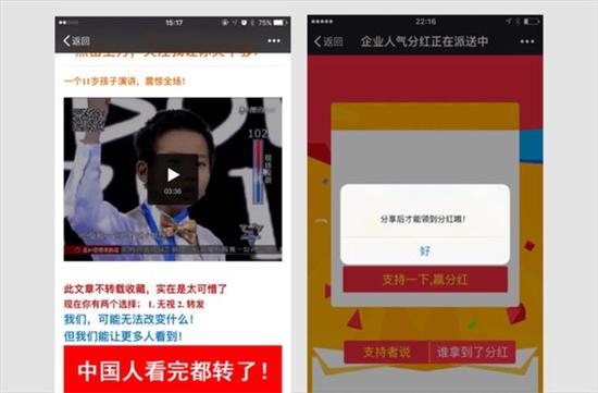 微信將整治朋友圈謠言、低俗等內(nèi)容:違者或封號