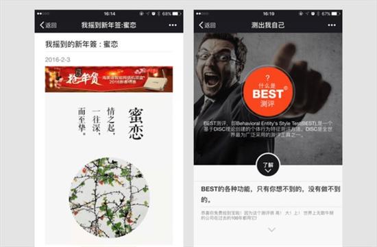 微信將整治朋友圈謠言、低俗等內(nèi)容:違者或封號
