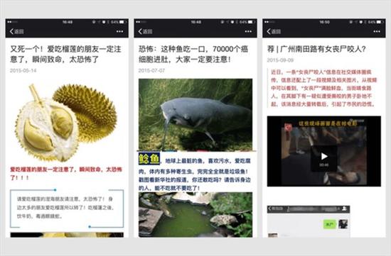微信將整治朋友圈謠言、低俗等內(nèi)容:違者或封號