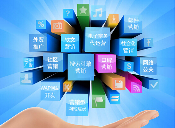 網(wǎng)站運營之常見網(wǎng)絡營銷推廣方式