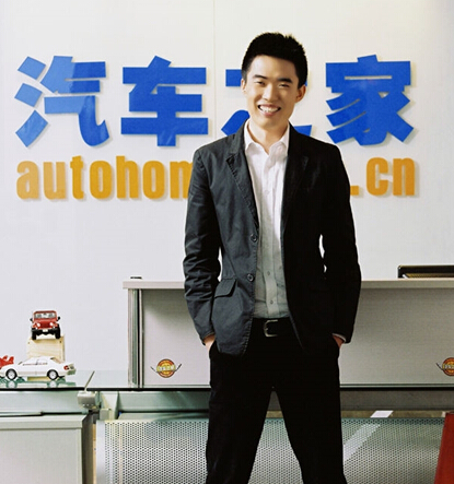 汽車之家創(chuàng)始人李想。他于2015年6月離開汽車之家創(chuàng)業(yè)。