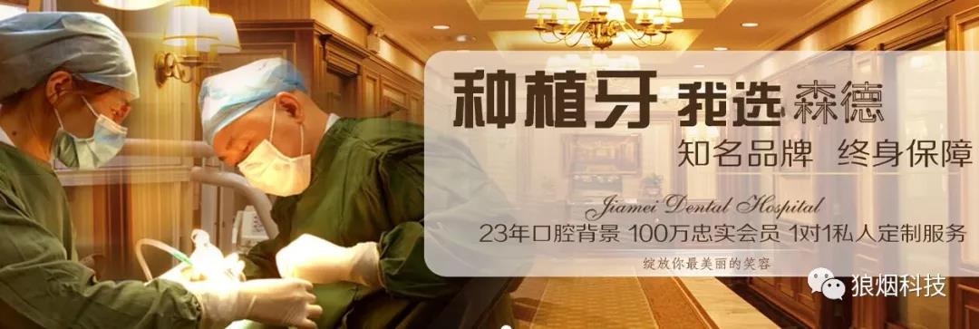 森德口腔醫(yī)院