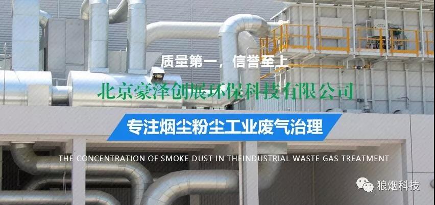 北京豪澤創(chuàng)展環(huán)?？萍加邢薰? /> 
</p>
<p>
	為了感謝各位老客戶多年以來對狼煙科技的支持與厚愛
</p>
<p>
	特在此進行一波答謝回饋!
</p>
<p>
	2018年各位老板辛苦了~如果您公司年底有宣傳活動或新品展示，您只需要聯系我們，提供您想要展示的“宣傳語”，并提供“產品圖”或“圖片風格”要求，我公司將無償贈送您網站首頁宣傳大圖一張~
</p>
<p>
	<img src=