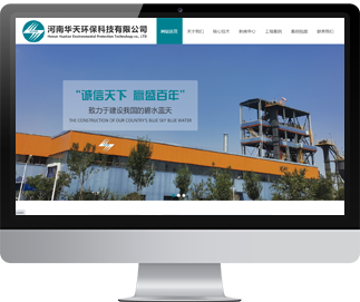 河南華天環(huán)?？萍加邢薰?></div></a><div   id=